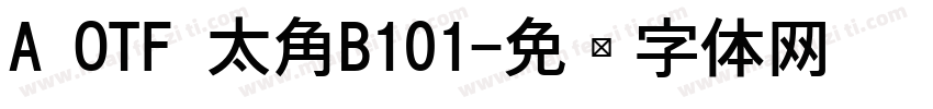 A OTF 太角B101字体转换